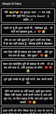 Shayari Ki Dairy android App screenshot 5